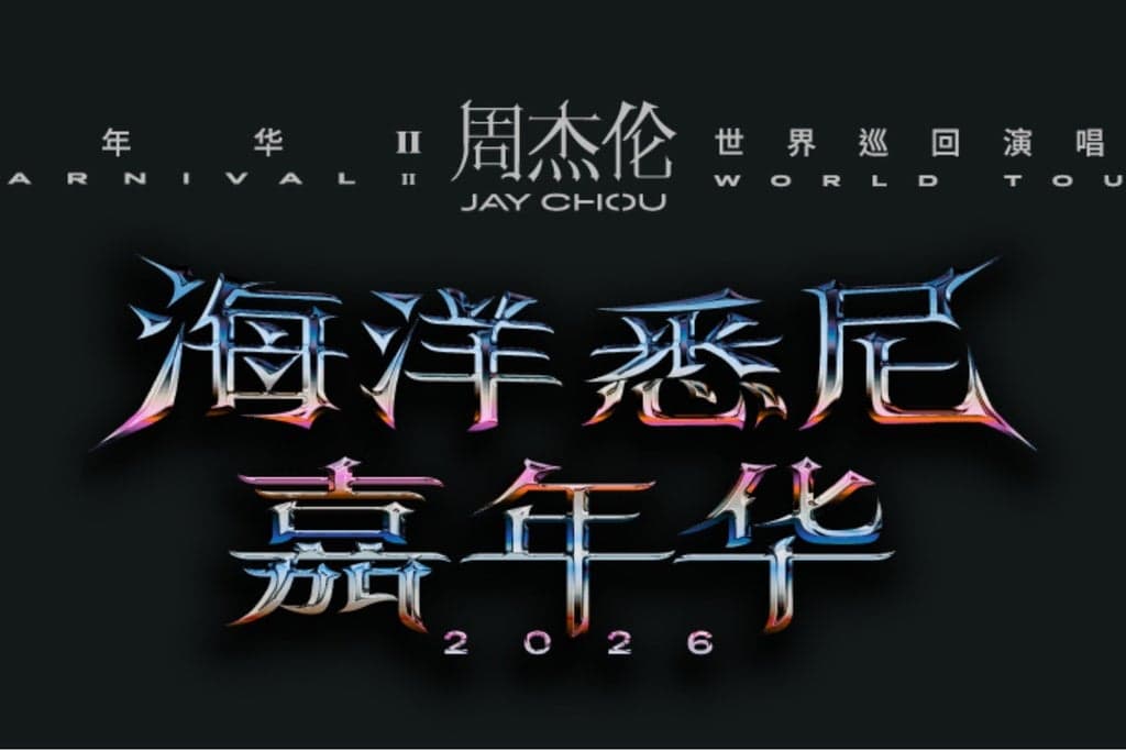 Jay Chou "Carnival II" World Tour in Sydney poster